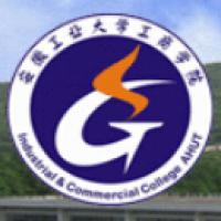 安徽工业大学工商学院logo