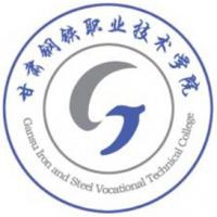 甘肃钢铁职业技术学院logo