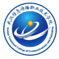 武汉信息传播职业技术学院logo