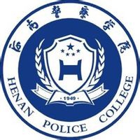 河南警察学院logo