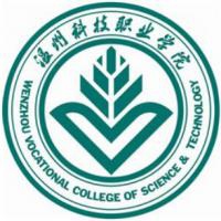 温州科技职业学院logo