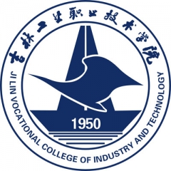 吉林工业职业技术学院logo