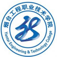 烟台工程职业技术学院logo