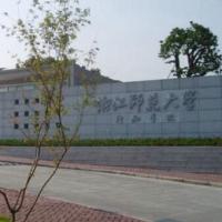 浙江师范大学行知学院logo