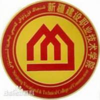 新疆建设职业技术学院logo