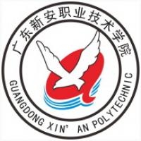 广东新安职业技术学院logo