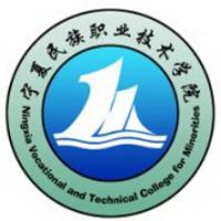 宁夏民族职业技术学院logo