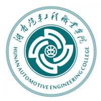 湖南汽车工程职业学院logo
