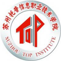 苏州托普信息职业技术学院logo
