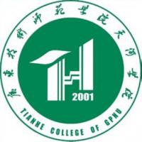 广东技术师范学院天河学院logo