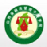山西政法管理干部学院logo