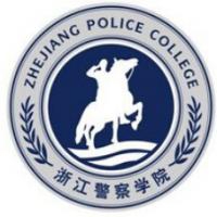 浙江警察学院logo