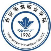 西安海棠职业学院logo