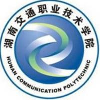 湖南交通职业技术学院logo
