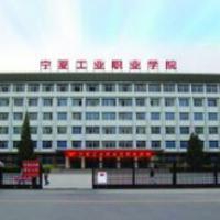 宁夏工业职业学院logo