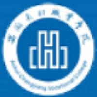 安徽长江职业学院logo