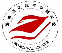 淄博师范高等专科学校logo