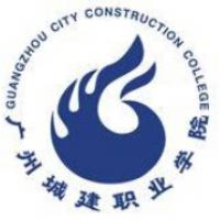 广州城建职业学院logo