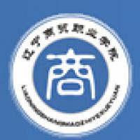 辽宁商贸职业学院logo