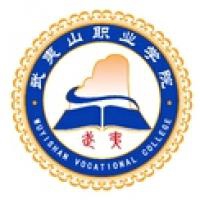 武夷山职业学院logo
