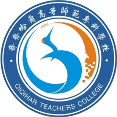 齐齐哈尔高等师范专科学校logo