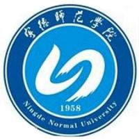 宁德师范学院logo