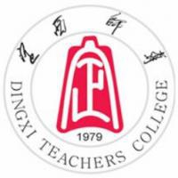 定西师范高等专科学校logo