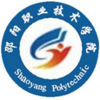 邵阳职业技术学院logo