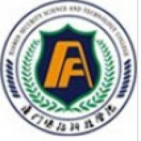 厦门安防科技职业学院logo