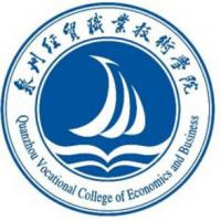 泉州经贸职业技术学院logo