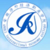 安徽涉外经济职业学院logo