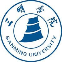 三明学院logo