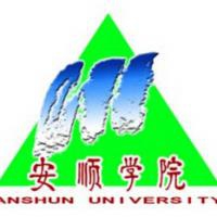 安顺学院logo