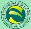贵州医科大学神奇民族医药学院logo