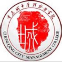 重庆城市管理职业学院logo