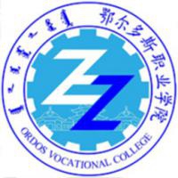 鄂尔多斯职业学院logo