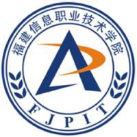 福建信息职业技术学院logo