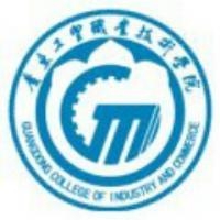 广东工贸职业技术学院logo