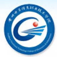 贵州电子信息职业技术学院logo
