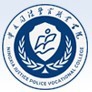 宁夏司法警官职业学院logo