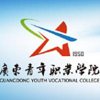 广东青年职业学院logo
