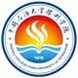中国石油大学胜利学院logo