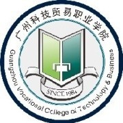 广州科技贸易职业学院logo