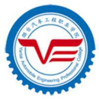 烟台汽车工程职业学院logo
