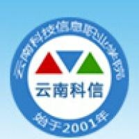 云南科技信息职业学院logo