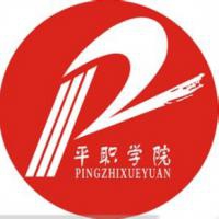 平顶山工业职业技术学院logo