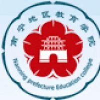 南宁地区教育学院logo