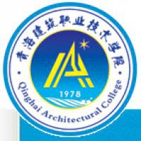 青海建筑职业技术学院logo