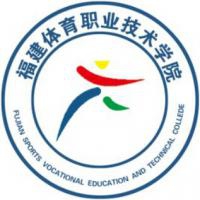 福建体育职业技术学院logo