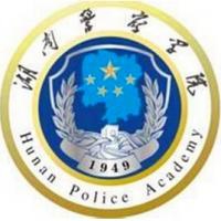 湖南警察学院logo